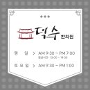 덕수빌딩 이미지