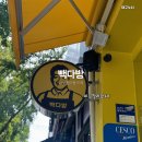 빽다방대구남평리네 네이버블로그