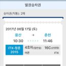 뉴낙원모텔 | 친구와 떠나는 춘천여행 통나무집닭갈비집,소양강댐,투썸플레이스,탑플레이스