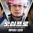 오십프로 (2026) Fifties Professionals 이미지