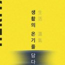 현대생활잡화 이미지