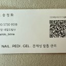 검암 네일도 빛나