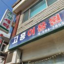 방배이용원 - 서초구 도구로 87-2 | 방배이용원