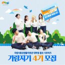 (주)가람지기 이미지