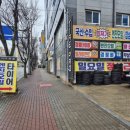 타이어프로 세천점 이미지