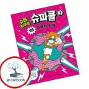슈파클 쇼핑하우
