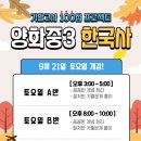세움사회교습소