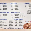 돈야돈왕족발 - 4309 | 돈야돈왕족발
