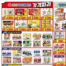 대진식자재마트