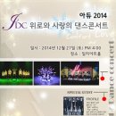 댄스콘서트 이미지