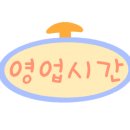 월천바다장어