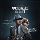 &#39;부다페스트 스토리&#39; 이미지