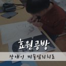 효원공방 이미지