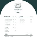 크레이져&베이글
