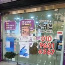 3호선 만평역 | 대구 휴대폰성지 서구 휴대폰 싼곳 옆커폰 만평점