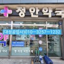 정안약국 이미지