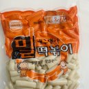별가식품 | 별가식품 개구쟁이 밀떡볶이떡 솔직 후기