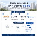 훼밀리건축사사무소 네이버블로그