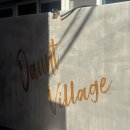 민락역 | 부산 수영 민락역 근처 카페 다운트빌리지