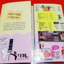 투다리(오동동점)