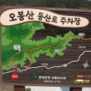 함양---오봉산(879m) 이미지