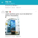 베이킹 사이트 진보람 jms 의혹 이미지