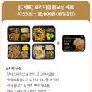 다참컴퍼니 | 크라우드펀딩 오마이컴퍼니 | 유웰푸드 저속노화 냉동도시락 | 내돈내산후기