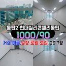 동탄실리콘앨리정문공인중개사사무소 이미지