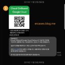 Google Cloud OnBoard Seoul 2019 참가 후기