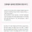 [체험단] 아토피 완정법 120일의 기적 50명 서평단 모집