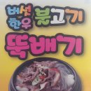 삼봉이해물칼국수