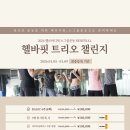 헬로바디핏 이미지