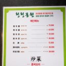 청청몽원숯불양다리양갈비 이미지