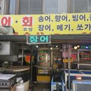 가평청평청평-1 | [가평맛집] 가평여행 회포장 장어포장 가평횟집 청평수산 솔직후기