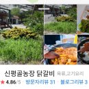 신평골농장 이미지
