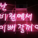 비원애드