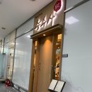 일식송수사 - 군포시 산본로323번길 7 | 일식송수사