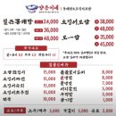 배방푸르지오아파트경로당 | 아산 배방 맛집 양은이네 동태탕 &amp; 오징어보쌈