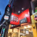 불란집떡볶이