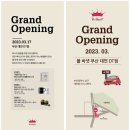 폴바셋 부산대연DT점 이미지