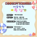 국가대표다온태권도장 이미지