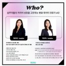 위즈덴탈 | 봉달이선생) 위즈벤 데이터 분석력 세미나 후기♬