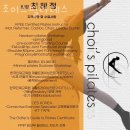 종로엠스쿨학원 | 호평동필라테스 초이스필라테스 위치.가격.시간.후기