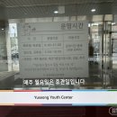 구즉청소년문화의집 1층 이미지