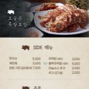 오늘은족발보쌈(오산세교점)