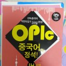 hsk6급.bct책.노트북.중국어오픽.보풀제거기.강아지소프트케이스가격인하 이미지