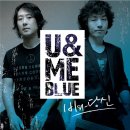 U&Me Blue 디지털 싱글 "비와 당신" 12월 10일 발매!!!! 이미지