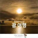 레오나플라워 | 괌 여행 시내투어 사랑의 절벽 차모르 야시장 그리고 파세오 공원