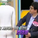 내몸사용설명서 - 기적의 건강법,8초 통증 잡는법 ,8초 짝다리교정법 이미지