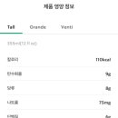 스타벅스시흥은계점 이미지